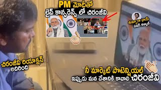 PM Narendra Modi Asks Favour From Chiranjeevi In Live Video Conference | SOFT POWER | Sahithi Tv screenshot 5