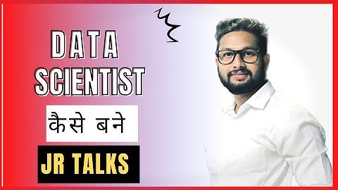 Data Scientist कैसे बने ? How to Become Data Scientist |