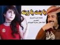 اجمل شيلة تشوش حبك سلب عقلي يا بنت يا زينه وحلوه وجميله أبو حنظلة 2018 اجمل شيلة تشوش حبك سلب عقلي يا بنت يا زينه وحلوه وجميله أبو حنظلة 2018