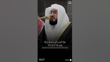 تلاوة بديعة من سورة الأعراف للشيخ د. #بندر_بليلة
