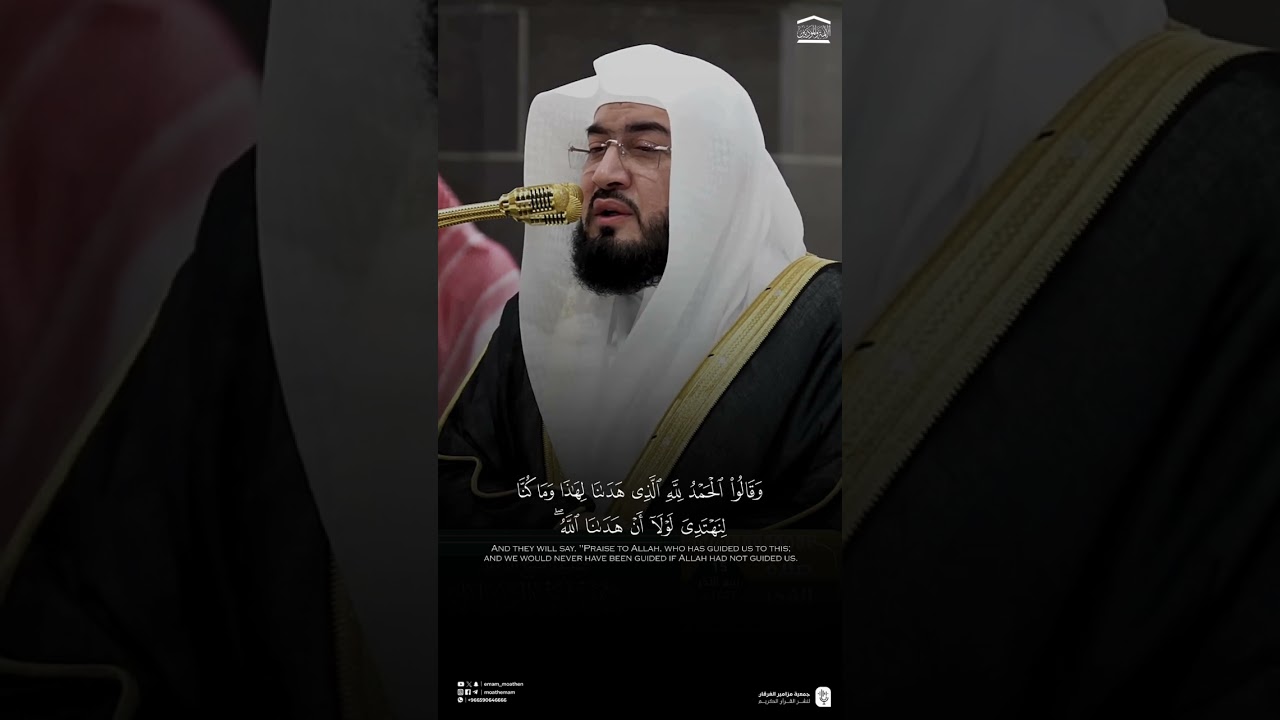 تلاوة بديعة من سورة الأعراف للشيخ د. #بندر_بليلة