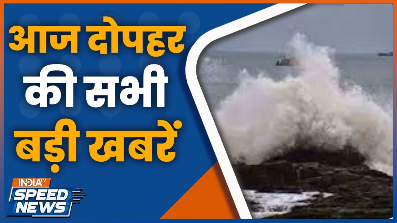 Cyclone Montha News | Andhra Pradesh Rainfall | PM Modi | Chhath Puja | Bihar Election | India TV