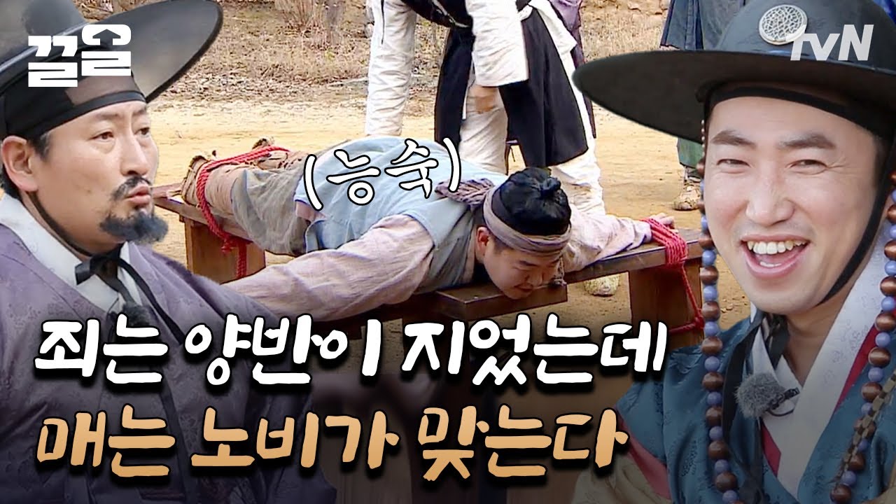 죄지은 사람 따로 매 맞는 사람 따로💥 곤장 엉덩이 논란 때문에 결국 촬영까지 중단 | 렛츠고시간탐험대3