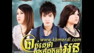 Oun ongvor joub bong bongkhom baek by rayu & thina ( town e vol 7 )
