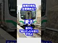 初心者キラーな宮城の地名、全部読める? #雑学 #宮城 #地名