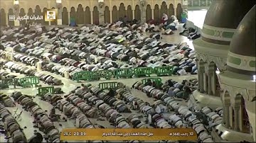صلاة العشاء الخميس 10-7-1441هـ الشيخ فيصل غزاوي - من سورة الأنبياء