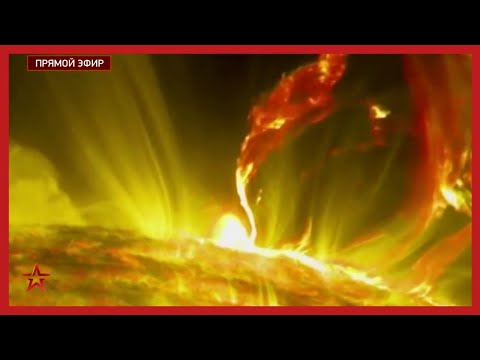 Аномальное явление: Земля переживает пик геомагнитной бури после мощной вспышки на Солнце