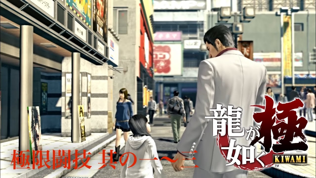 【龍が如く 極】究極闘技 極限闘技 其の一〜三 ノーダメージ