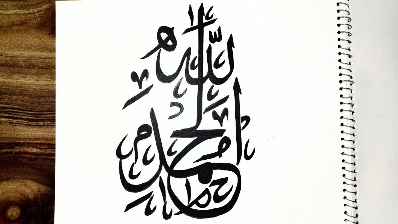 How To Write Alhamdulillah In Urdu