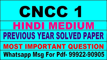 cncc 1 previous year solve paper | cncc 1 important questions | cncc 1 study material