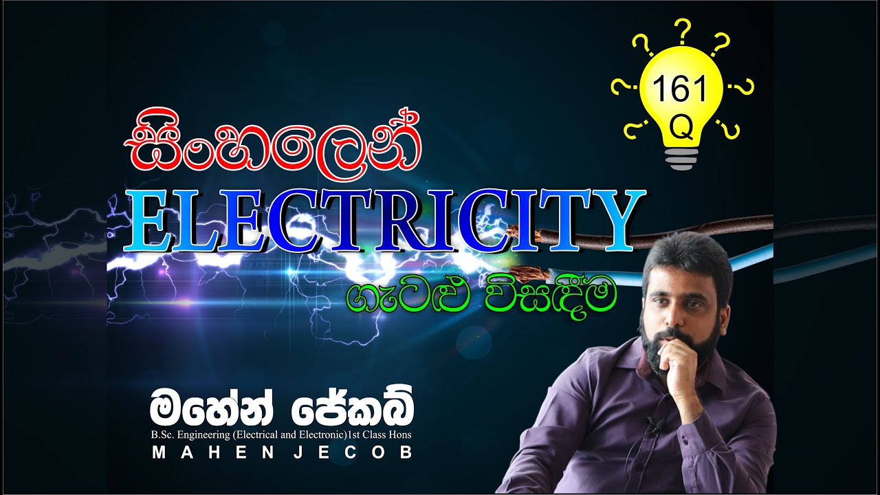 Mahen Jecob | Current Electricity | 1991 Essay