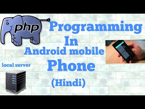 PHP programming in Android mobile phone in hindi || PHP code ko Mobile me kaise chalayen
