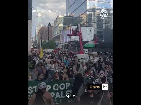 مظاهرات داعمة لفلسطين في نيويورك للتنديد باستمرار الحرب