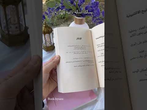 كتاب احرق بعد الكتابة لكتابة كل ما يجول في خاطرك من مشاعر مكبوته