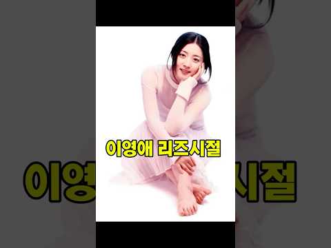 이영애 리즈시절