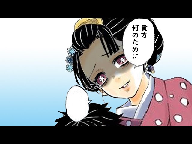 鬼滅の刃】猗窩座から狛治へ恋雪さん156話「ありがとう」をちょっと
