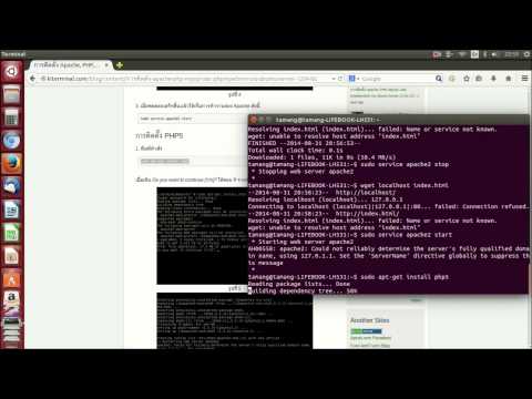 แนะนำการติดตั้ง PHP บน Ubuntu Desktop