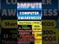 BOI Apprentice 2025 | Bank of India Computer Awareness Pdf | BOI Computer Awareness Pdf #boi2026