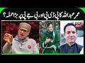 Omar Abdullah Attacks PDP &amp; BJP | CM on Urdu Language, Iran War &amp; Exit Poll, Iltija Mufti Statement