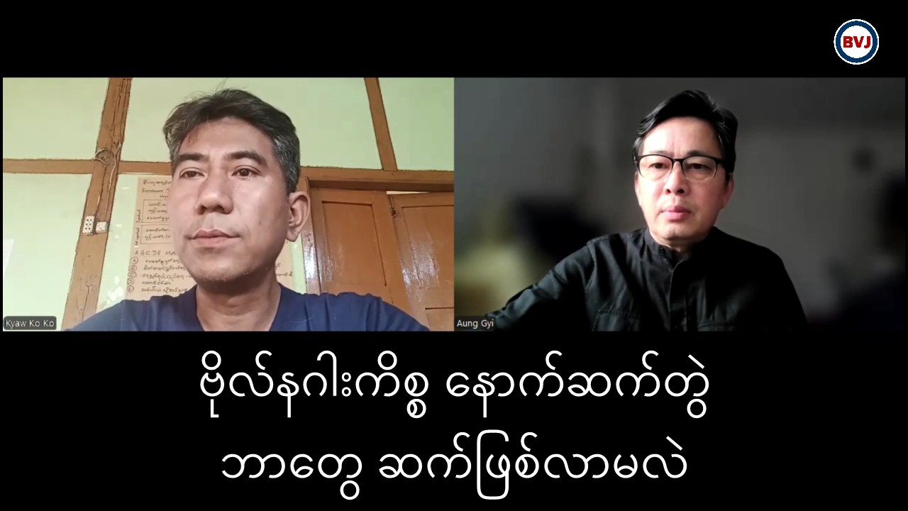 ကျော်ကိုကိုနဲ့ အင်တာဗျူး