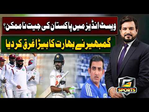 Pakistan’s Toughest Challenge in the West Indies |Gautam Gambhir Damage India’s Cricket? | G Sports