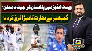 Pakistan’s Toughest Challenge in the West Indies |Gautam Gambhir Damage India’s Cricket? | G Sports