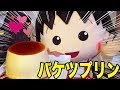 Maruko makes a big pudding!