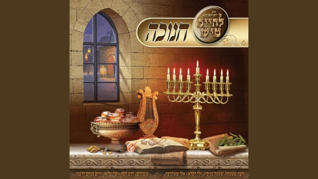 Hodi Lashem (Modzits)