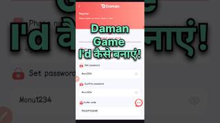 daman app me register kaise kare / Daman games create account / daman app me id kaise banaye