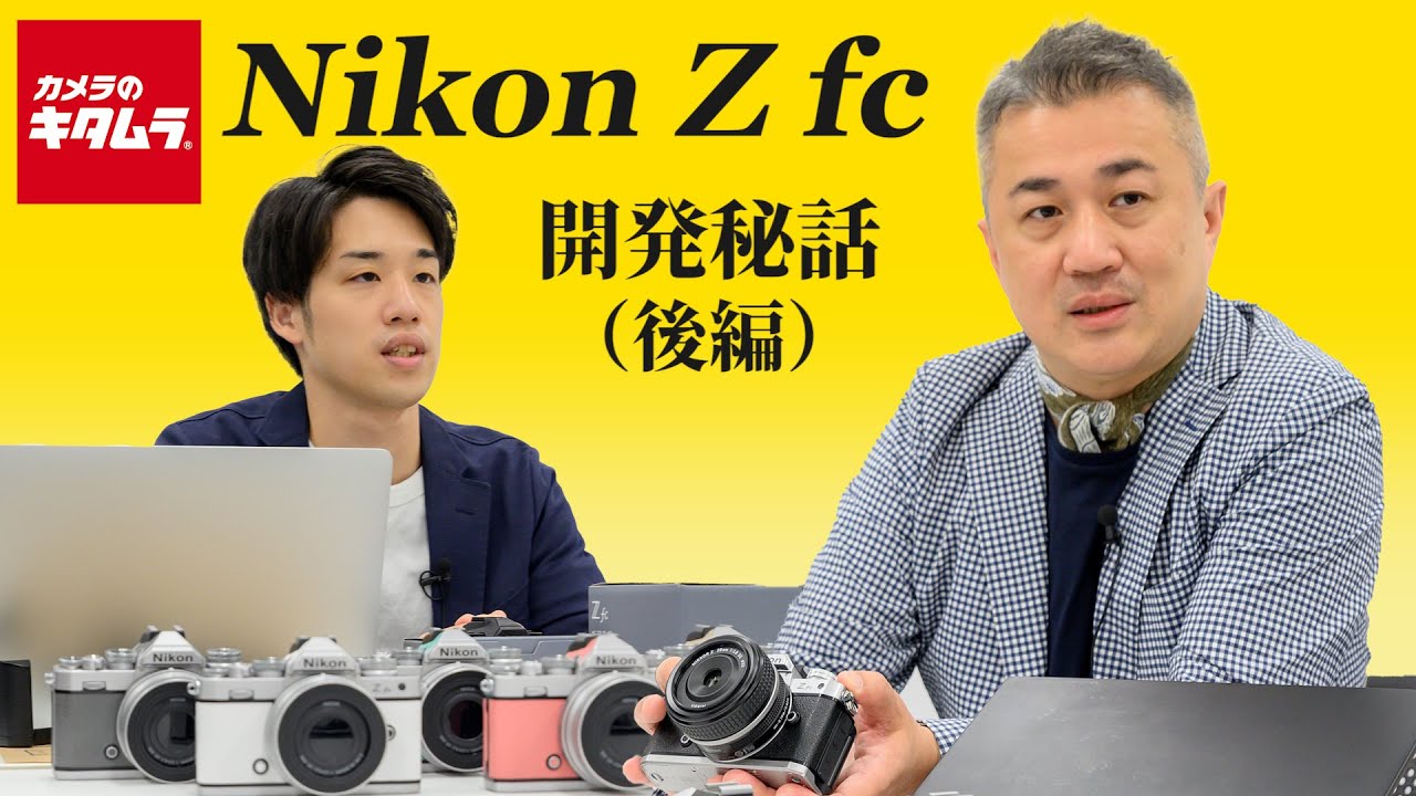 ニコン Z fc | カメラのキタムラネットショップ
