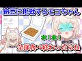 モコちゃんにスパルタ教育を強行するフワちゃん【ホロライブ切り抜き / フワワ・アビスガード / モココ・アビスガード】