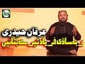 ALHAJ MUHAMMAD IRFAN HAIDRI RABBA EH SADI FARYAD OFFICIAL HD VIDEO HI TECH ISLAMIC ALHAJ MUHAMMAD IRFAN HAIDRI RABBA EH SADI FARYAD OFFICIAL HD VIDEO HI TECH ISLAMIC