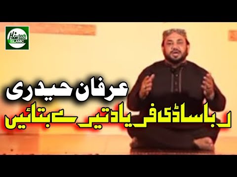 ALHAJ MUHAMMAD IRFAN HAIDRI RABBA EH SADI FARYAD OFFICIAL HD VIDEO HI TECH ISLAMIC