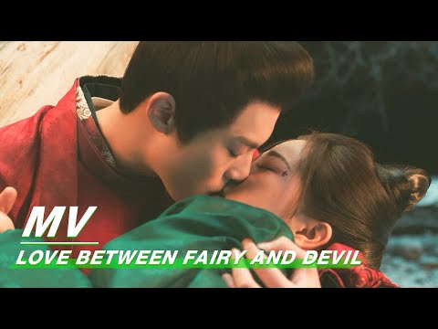 Love Between Fairy and Devil 寻一个你 MV | Esther Yu Shuxin, Dylan Wang Hedi | 苍兰诀 | iQIYI