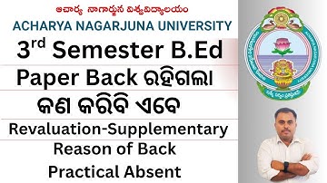 ANU B.Ed 3rd Semester Back | Practical Absent | Reason Of Back | #acharyanagarjunauniversity