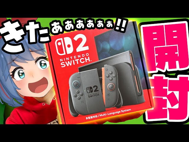 Time to unpack the Switch 2!!! - YouTube