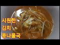 흔한집밥반찬입니다 #김치콩나물국 #감자볶음#콩나물무침#가지나물#집밥 #저녁#가족
