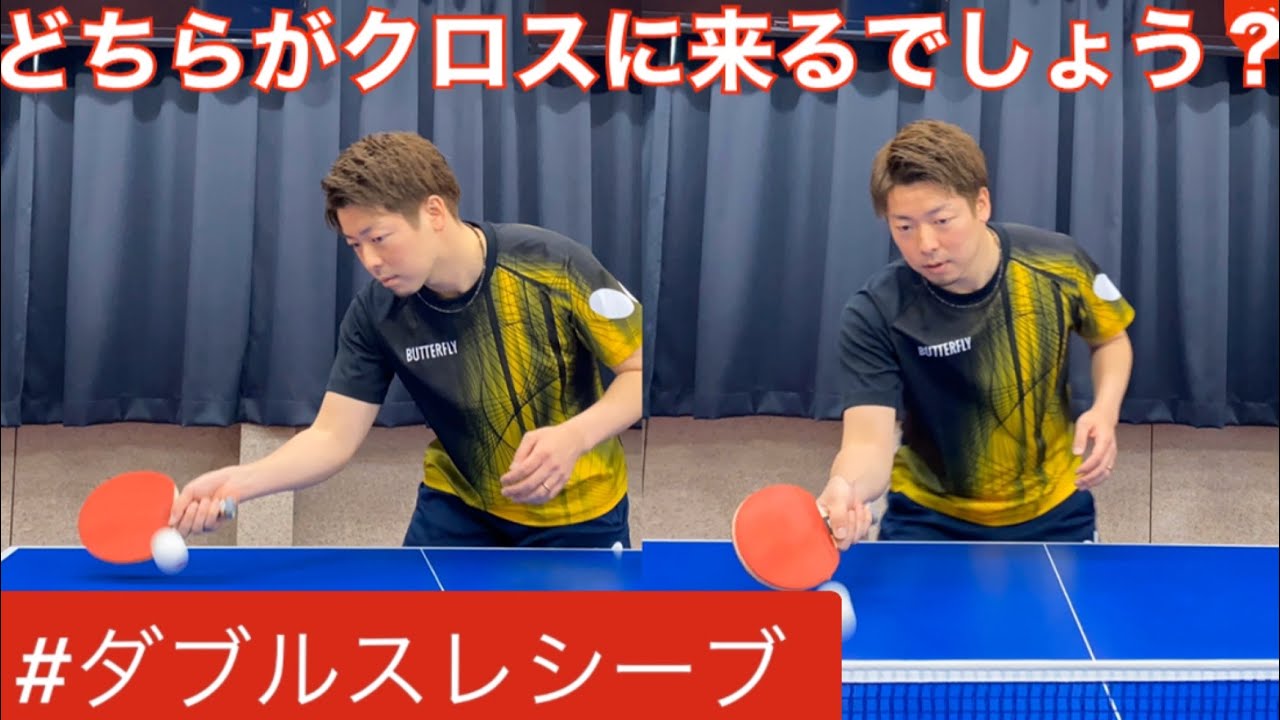 フリック・流しレシーブで高得点？全日本社会人ダブルスチャンピオン横山友一コーチが徹底解説！【卓球】