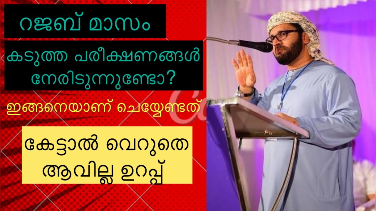 ഈ മാസം വെറുതെ കളയല്ലേ മനുഷ്യാ 👍🔥