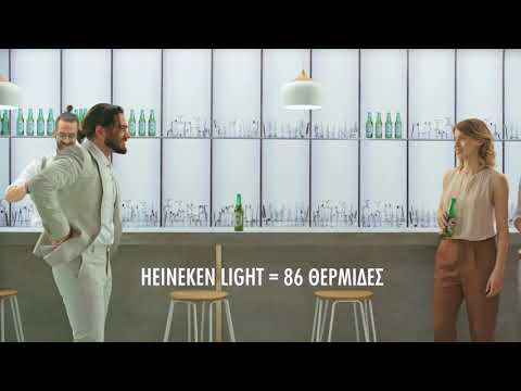 Heineken LIGHT- O XΡΗΣΤΟΣ ΜΑΣΤΟΡΑΣ ΚΑΙ ΤΟ ΑΝΕΚΔΟΤΟ - Heineken LIGHT- O XΡΗΣΤΟΣ ΜΑΣΤΟΡΑΣ ΚΑΙ ΤΟ ΑΝΕΚΔΟΤΟ