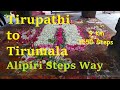 Tirupati to Tirumala by Steps | Alipiri steps way | Tirupati | Tirumala | Shri Venkateshwara Namaha