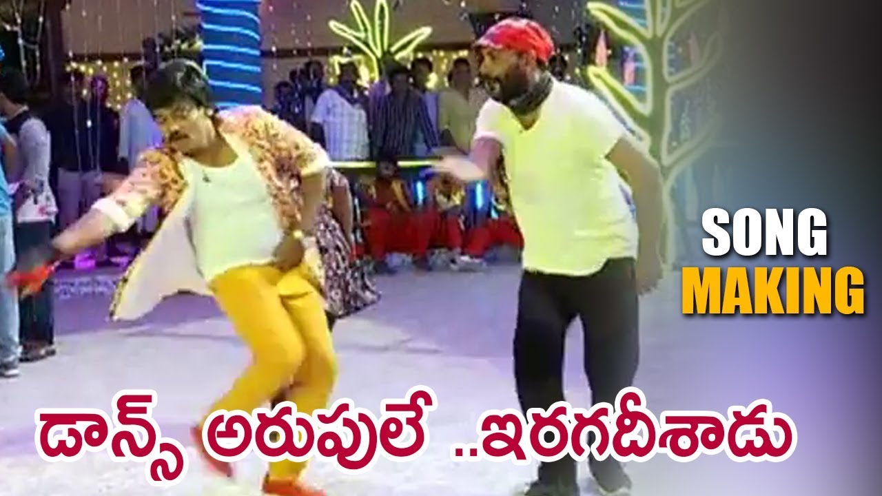 Driver Ramudu Song Making 2018 - Latest Telugu Movie 2018 - Shakalaka Shankar , Anchal Singh hd movies download 2018 bollywood