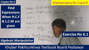 Relationship between LCM and HCF Part-2 || Mathematics for class 9 || Exercise 6.1