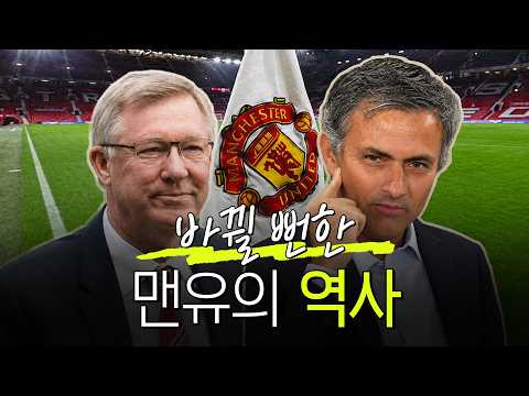 무리뉴가 울면서 퍼거슨에게 전화 건 사연은?
