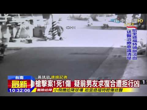 20150306中天新聞　嫌手拿提袋　走進前女友家畫面曝光