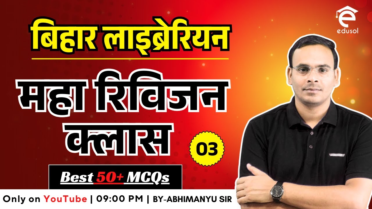 Bihar Librarian Vacancy 2025 | Bihar Librarian Marathon Class-3 | लाइब्रेरियन मैराथन | Abhimanyu Sir