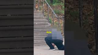 خدعه ذكية 😂👌