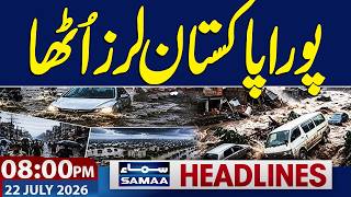 Iran-US War Live | US Attack | Heavy Rain in Pakistan | High Alert | 08 PM News Headlines | Samaa TV