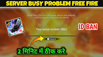 Server Busy Problem Free Fire | Free Fire Not Opening Today | FF Server Busy Problem
