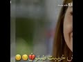 ليش بكيت عيوني اه